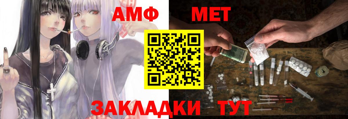 Прохладный  Амфетамин  Вход с VPN  АМФ Premium 