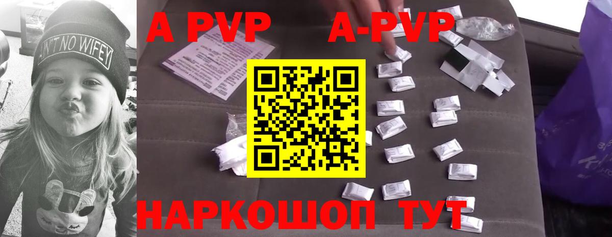 A PVP мука  А ПВП Соль  Прохладный  Альфа ПВП  A PVP СК КРИС 