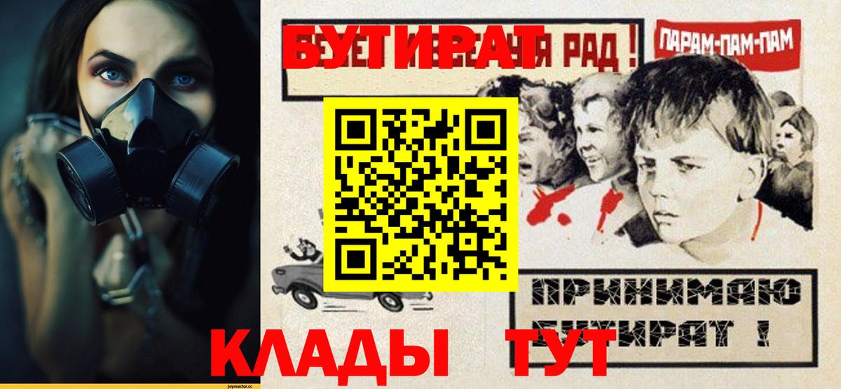 Прохладный  Бутират оксибутират  БУТИРАТ  Вход с VPN 
