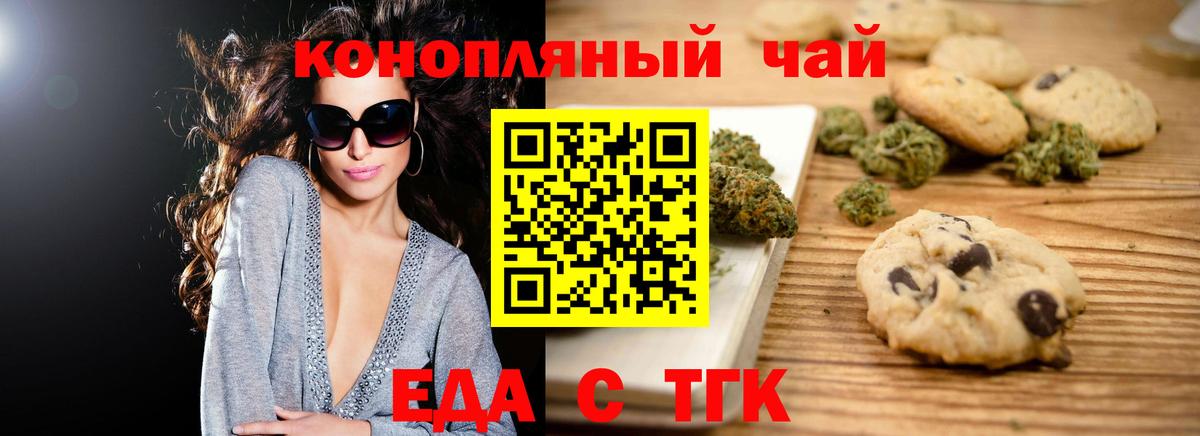 Прохладный  Печенье с ТГК конопля  Вход с VPN 