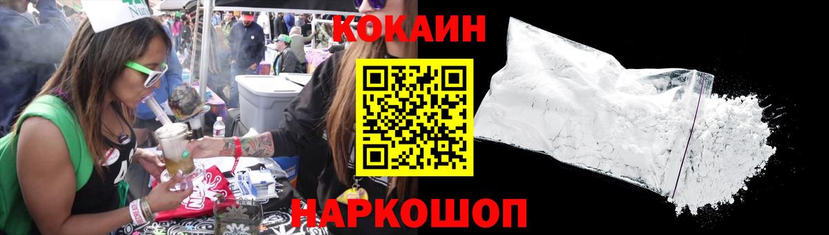 COCAIN Колумбийский Прохладный