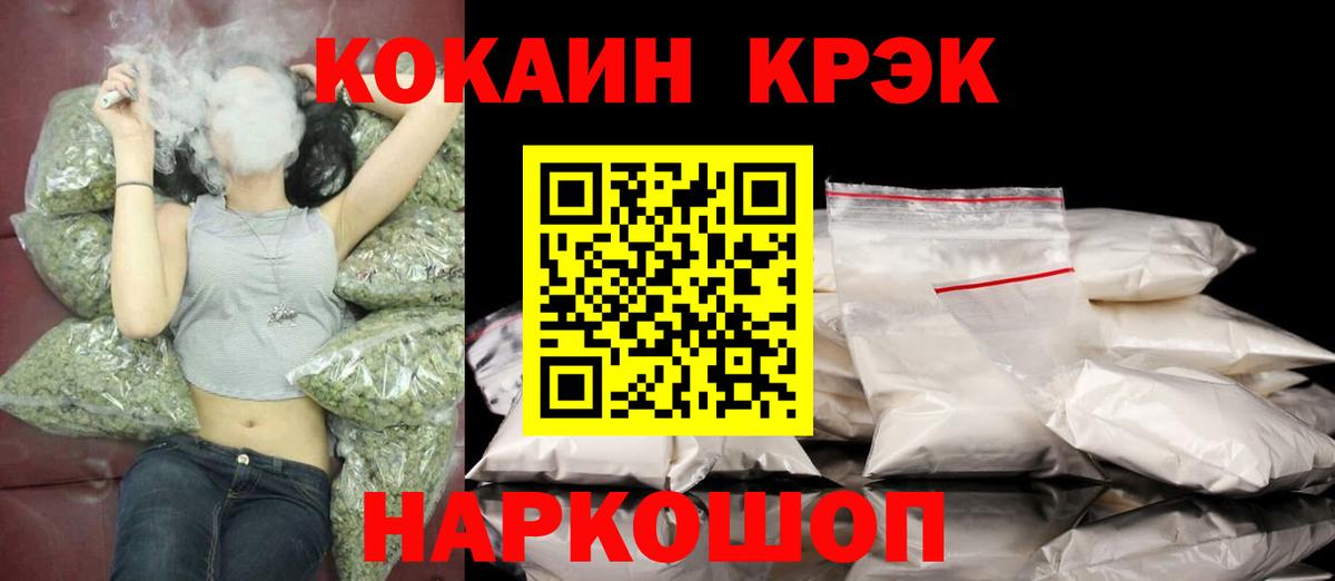 Прохладный  закладки  Кокаин Columbia  Вход с VPN  COCAIN 98% 
