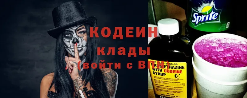 где купить   Прохладный  Codein Purple Drank 