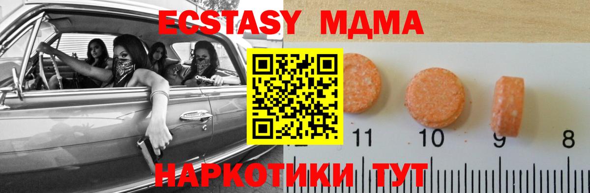 ссылка на мегу ТОР  Прохладный  Экстази Philipp Plein  ЭКСТАЗИ 99%  Экстази 