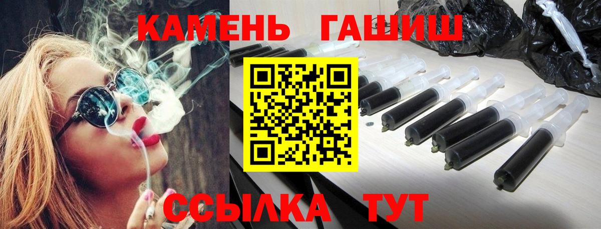 Гашиш Cannabis  ГАШИШ  ГАШ Изолятор  Прохладный 