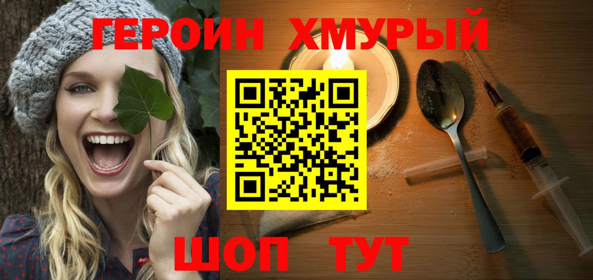 Прохладный  Героин герыч  Вход с VPN 
