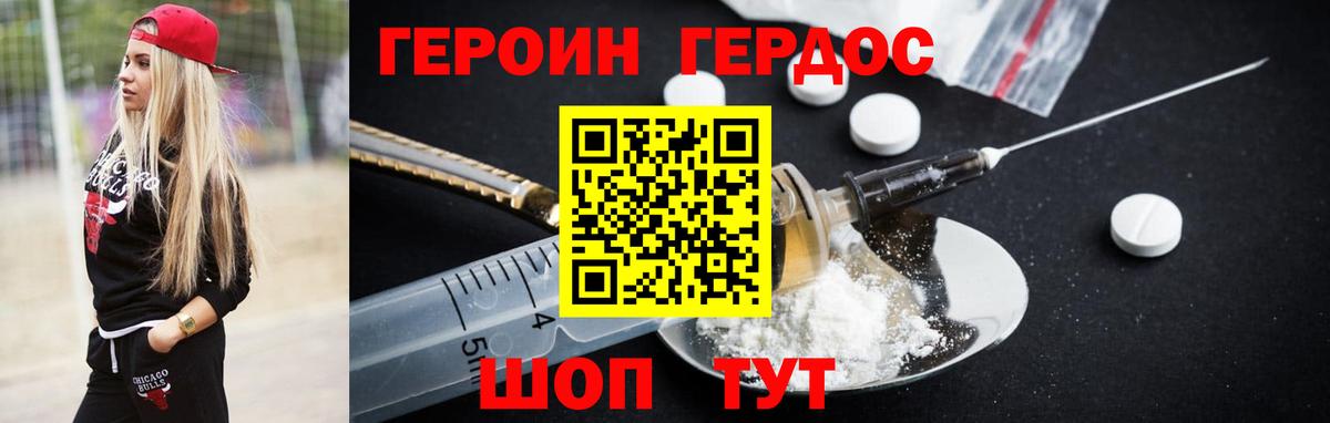 Героин VHQ  Прохладный 