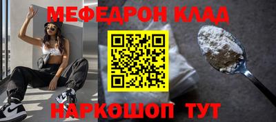 мефедрон Берёзовский