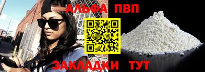 таблы Бийск