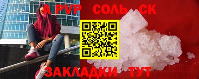 таблы Бийск