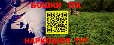 бутират Бийск