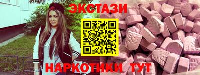 бутират Бийск