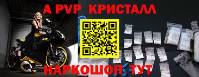 таблы Бийск