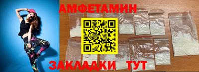 бутират Бийск