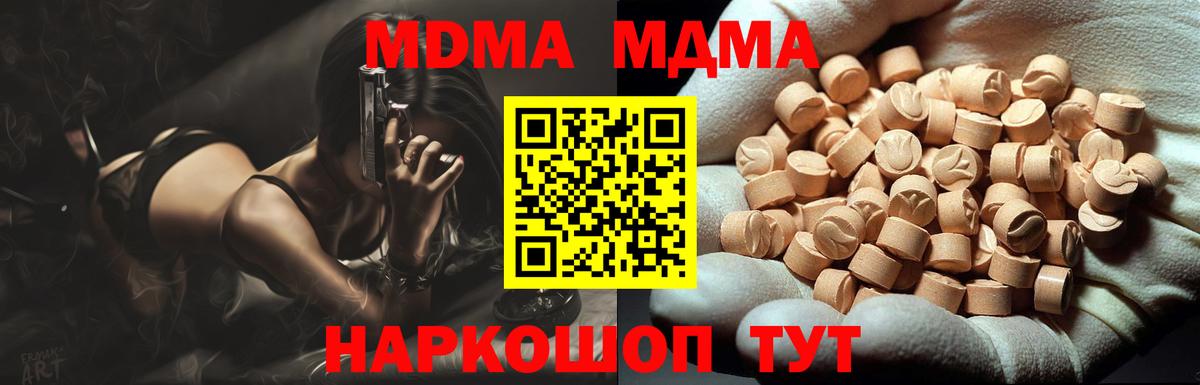 MDMA молли  Прохладный  МДМА  МДМА Molly 