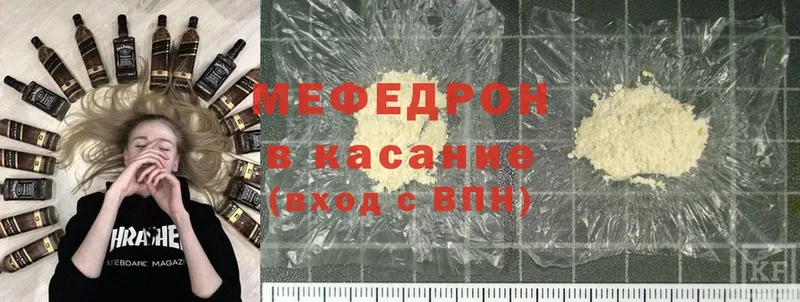 Меф mephedrone  купить закладку  Прохладный 