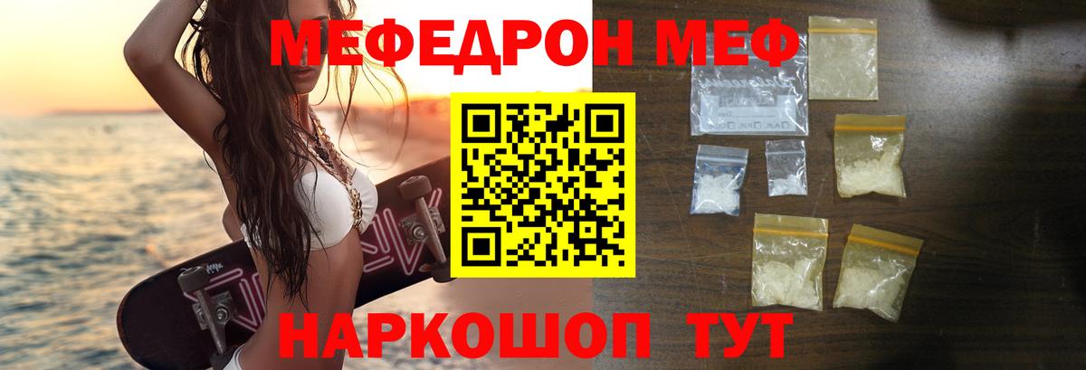 Мефедрон мука  Меф  Прохладный  Мефедрон VHQ 