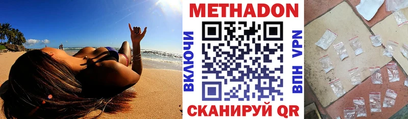 МЕТАДОН белоснежный  дарнет шоп  kraken ТОР  Прохладный 
