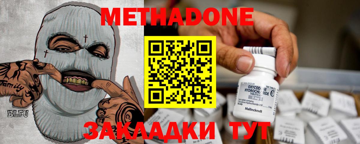 Прохладный  МЕТАДОН белоснежный  Метадон methadone  KRAKEN маркетплейс  Вход с VPN 