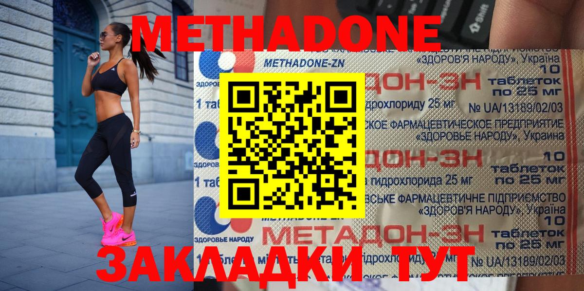 МЕТАДОН мёд  Прохладный 
