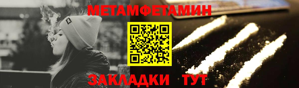 Метамфетамин винт Прохладный