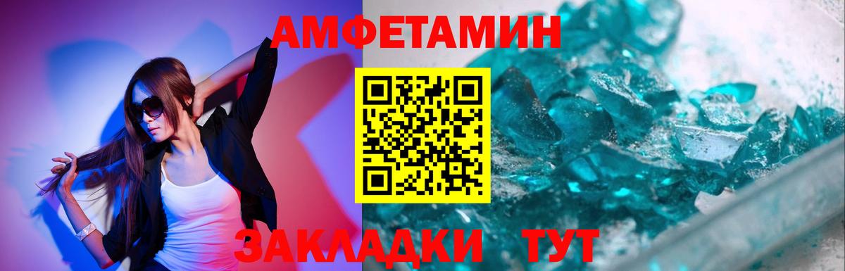 МЕТАМФЕТАМИН Декстрометамфетамин 99.9% Прохладный