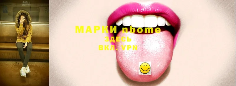 Марки N-bome 1,8мг  Прохладный 