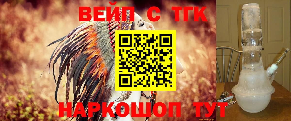 Прохладный  ТГК концентрат  как найти закладки  Вход с VPN 