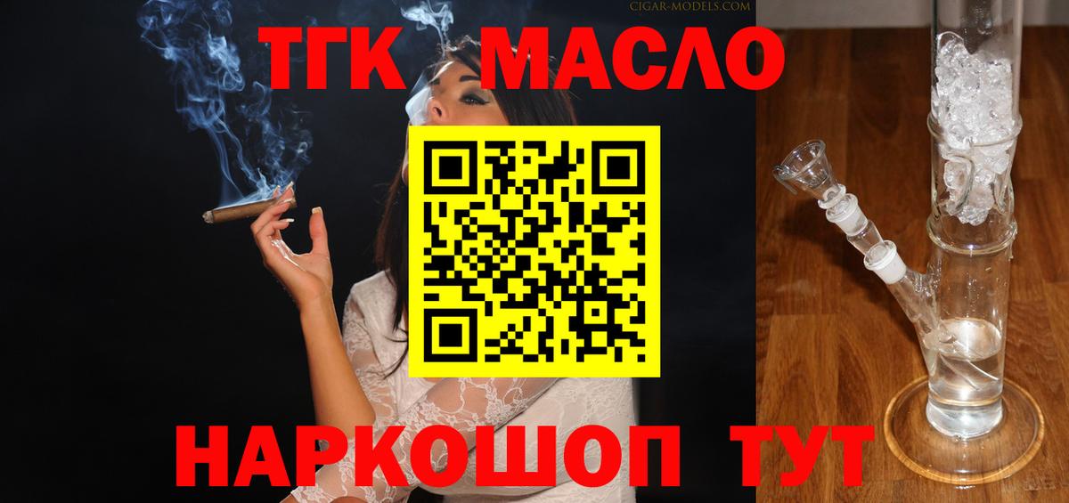 ТГК вейп с тгк Прохладный