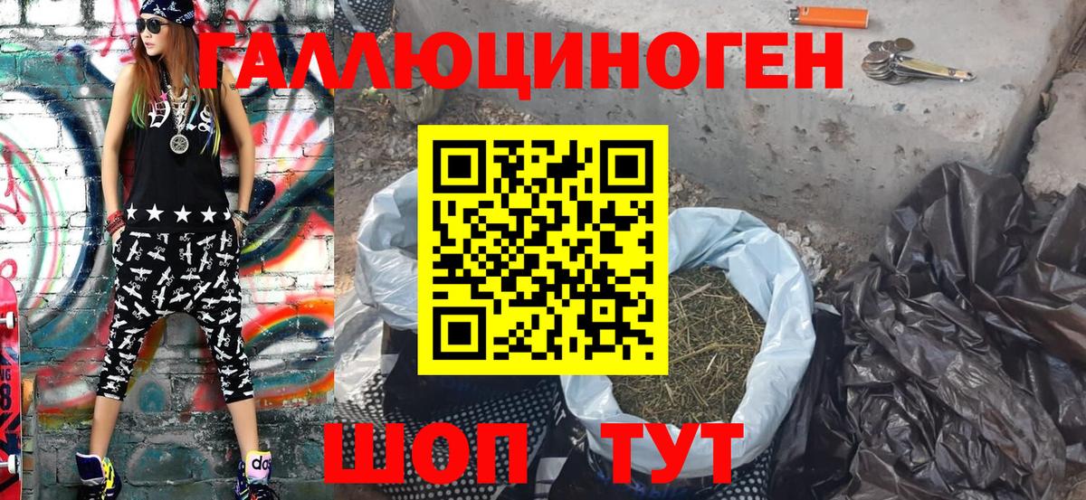 Галлюциногенные грибы ЛСД  Галлюциногенные грибы Magic Shrooms  Прохладный 