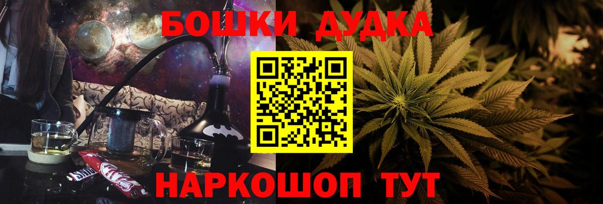 Каннабис OG Kush  Вход с VPN  Прохладный  Шишки марихуана марихуана  Канабис марихуана  Канабис White Widow 